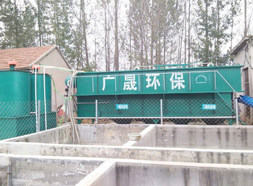 一體化生活污水處理設(shè)備部分案例展示 一體化生活污水處理設(shè)備部分案例展示